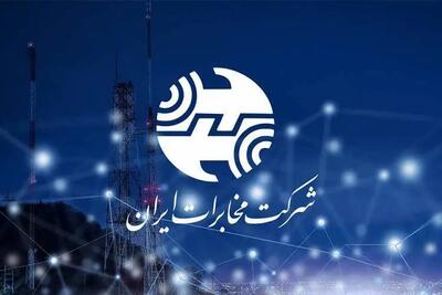 یک آیتم در قبض تلفن ثابت گران‌تر شد
