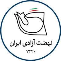 بیانیه نهضت آزادی درباره حمله اسرائیل به زندان اوین: مصداق بارز جنایت جنگی است