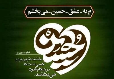 آزادی ۱۴۵ نفر از زندانیان جرائم مالی استان تهران در راستای پویش «به عشق امام حسین (ع) می‌بخشم»