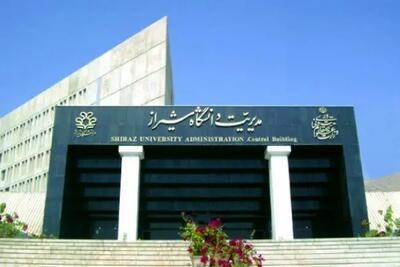 دانشگاه شیراز سومین دانشگاه جامع برتر کشور شد