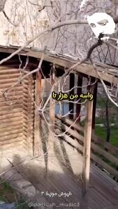 خانه داریوش