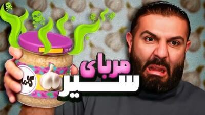 آیا هرچیزی سیری میشه؟(کومان)(میا و کوروش)