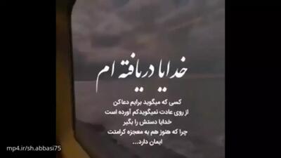 کلیپ دعا برای شفای مریض| کلیپ دعا برای استوری
