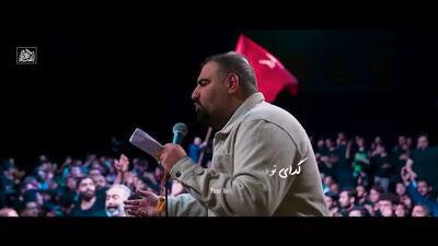 کلیپ مداحی زمینه فرقی نمیکنه تصویری با نوای حاج امیر کرمانشاهی محرم 1404