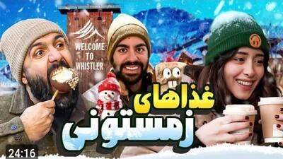کوروش | یه روز برفی با کومان!