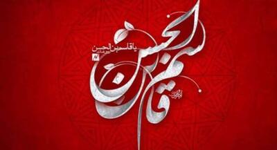 شب ششم محرم در راه تو شهادت است «أحلَی مِنَ العَسَل» ماجرای تقاضای یک شهید برای نخواندن روضه حضرت قاسم بن الحسن(ع) +بسته عزاداری | جهان نیوز