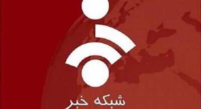 اتفاق بامزه در پخش زنده شبکه خبر +فیلم | جهان نیوز