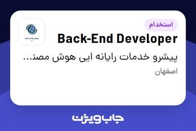استخدام Back-End Developer در پیشرو خدمات رایانه ایی هوش مصنوعی رضا