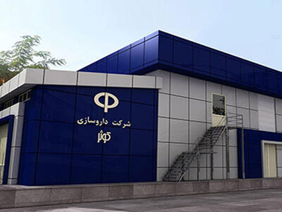 لیست جدیدترین آگهی های استخدام شرکت داروسازی کوثر