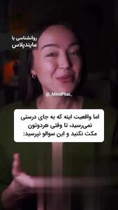 موقع دعوا با پارتنر و همسرت این سوال را حتما باید بپرسید! + فیلم