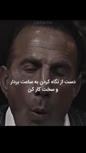 ۱۲ نکته مهم وقتی در شرایط خوب زندگی هستی + فیلم