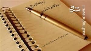 واکنش شاعران ایرانی به جنگ تحمیلی رژیم صهیونیستی / غزل به مثابه موشک