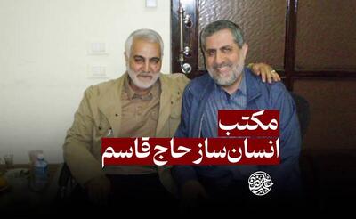 فیلم/ خاطره گویی شهید ایزدی از حاج قاسم