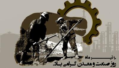 معادن مرکزی ظرفیتی ارزشمند برای درآمدزایی و توسعه پایدار