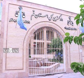 ۳۵ شعبه دادگاه صلح در استان قم راه‌اندازی شد/ برگزاری ۳۸۰ جلسه دادرسی علنی برخط در استان