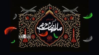«ملازمان حرم» با روایت جنگ ۱۲ روزه باز می‌گردد