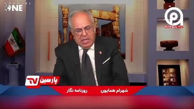 سیلی جانانه شهرام همایون به منشه امیر