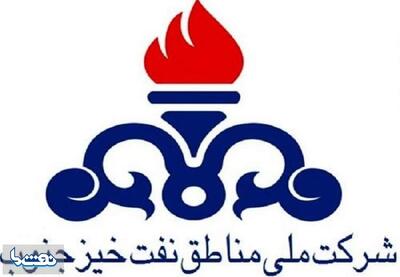 اطلاعیه شرکت ملی مناطق نفت‌خیز جنوب درباره ممنوعیت استفاده از ضمانت‌نامه‌های بانک پاسارگاد | نفت ما