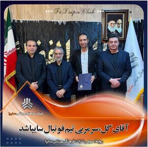 رسمی؛ رضا عنایتی سرمربی سایپا شد - پارس فوتبال