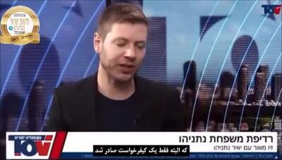 افشاگری جنجالی پسر نتانیاهو: آنچه رسانه‌ها درباره فروپاشی اسرائیل نمی‌گویند!
