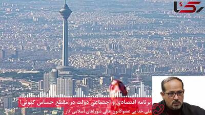 هنوز یک‌سوم زندگی کارگران بی پاسخ است/ نباید از کارگر بیکار شده غافل شد/ مردم را باید از بلاتکلیفی خارج کرد + صوت