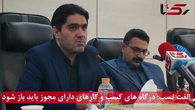 نشست انتقادی بررسی تبعات انسداد درگاه‌ های پرداخت پلتفرم‌ های آنلاین فروش طلا