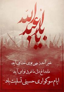 متن محرم برای پست اینستاگرام؛ جملات و شعر حسینی برای استوری