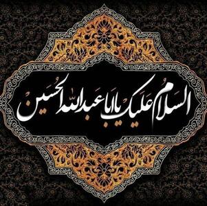 متن نوحه شب هشتم محرم (گلچین مداحی حضرت علی اکبر)