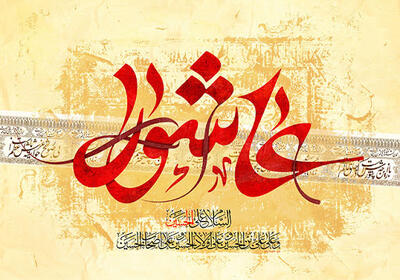 دلنوشته زیبا درباره محرم + جملات تاثیر گذار در مورد امام حسین (ع) و حضرت ابوالفضل