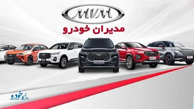 آخرین قیمت محصولات مدیران خودرو - ۱۱ تیر