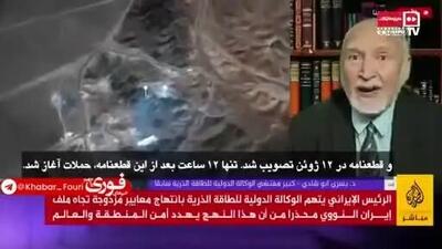 بازرس ارشد آژانس انرژی اتمی: فردو تاسیسات اصلی ایران نبوده است / ۵۰۰ کیلو اورانیوم در نطنز نگهداری می‌شد