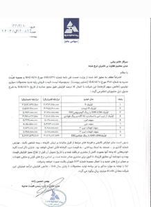 افزایش ۱۵درصدی محصولات شرکت پارس خودرو