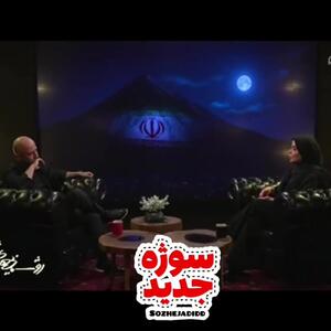الهام اخوان: به صدای موشک ها در زمان حملات اسرائیل می‌خندیدیم + فیلم