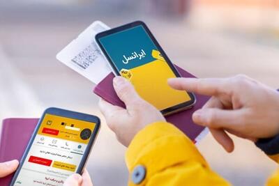بسته‌های اینترنت اپراتور همراه ایرانسل تا ۷۰ درصد گران شد!
