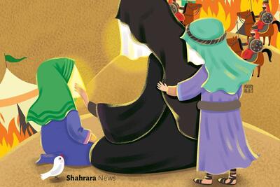 شعر کودک درباره حضرت رقیه(س) | بهترین پناه