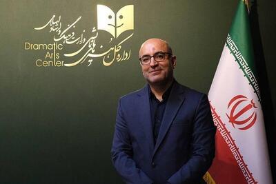 «رضا مردانی» مدیرکل هنر‌های نمایشی شد