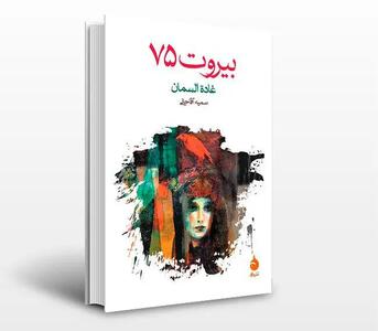 بحران و هویت تاریخی