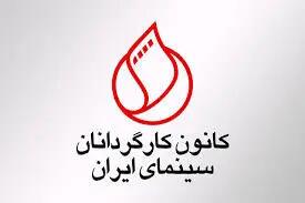 دلیل قهر کانون کارگردانان  با شورای صنفی نمایش  چه بود ؟