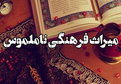 آثار ناملموس ثبت ملی در کاشان به 52 اثر رسید - تسنیم