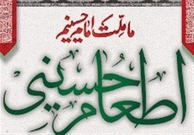 اجرای پویش اطعام حسینی در لرستان؛ نیم میلیون پرس غذا برای نیازمندان - تسنیم
