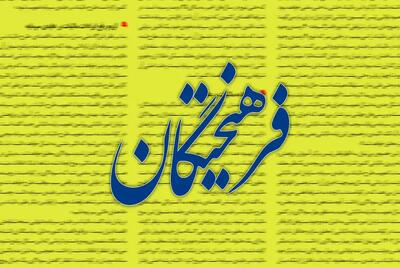 ضرورت مهار اختلافات اجتماعی برای مقابله با نفوذ دشمن
