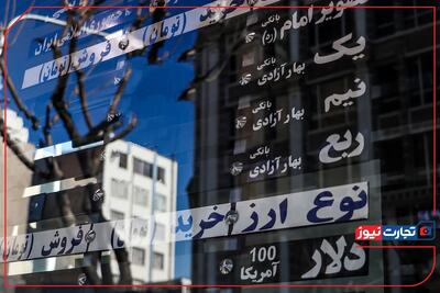 قیمت طلا و سکه امروز چهارشنبه 11 تیر 1404 / فروکش هیجان در بازار طلا؛ سکه امامی 2.5 میلیون تومان ارزان شد