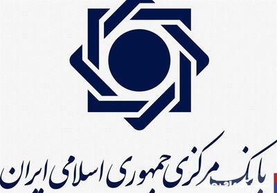 اقدامات جدید بانک‌مرکزی برای حمایت از بورس