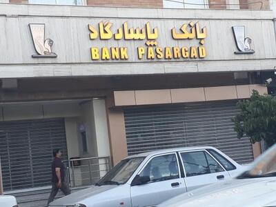 اگر رمز جدید کارت بانکی پاسارگاد را دریافت نکردی این مطلبو بخون + آموزش بازیابی - ویدائو مگ
