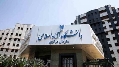زمان‌بندی انتخاب واحد تکمیلی ترم تابستان دانشگاه آزاد اعلام شد