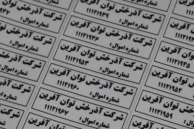 چطور با برچسب اموال، زمان انبارگردانی را نصف کنیم؟