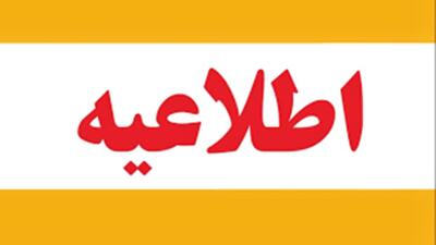 آخرین تغییرات برنامه‌های آموزشی دانشگاه علوم‌پزشکی هرمزگان