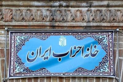 نامه خانه احزاب ایران به رئیس جمهور؛ درخواست عفو عمومی زندانیان سیاسی را به محضر رهبر انقلاب تقدیم کنید