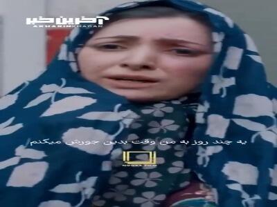 چند روز به من وقت بدین...