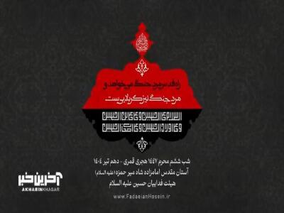 مداحی زیبایی از حاج سید رضا نریمانی